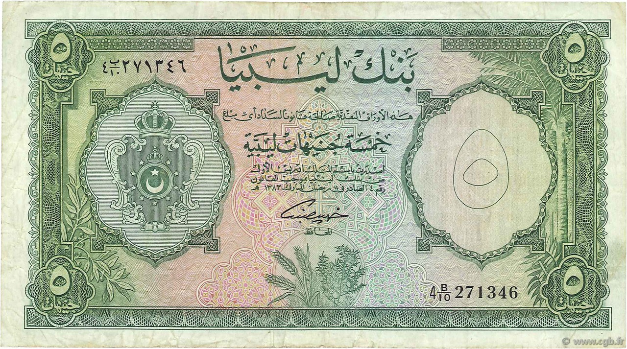 5 Pounds LIBIA  1963 P.26 BC+