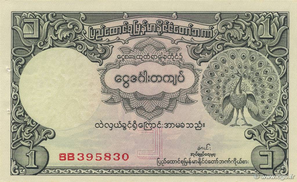 1 Rupee BURMA (VOIR MYANMAR)  1953 P.38 fST
