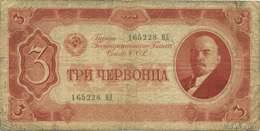 3 Chervontsa RUSSIA  1937 P.203 F