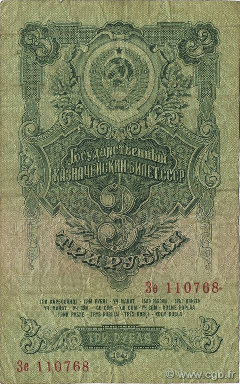 3 Roubles RUSSIA  1947 P.218 q.BB