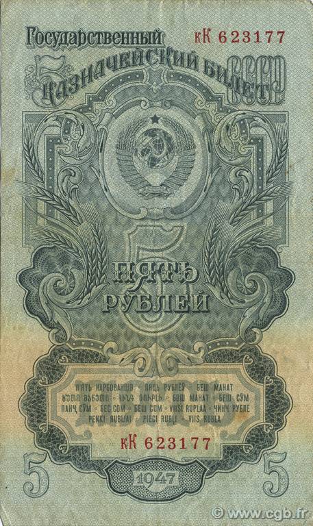 5 Roubles RUSSIA  1947 P.220 q.SPL