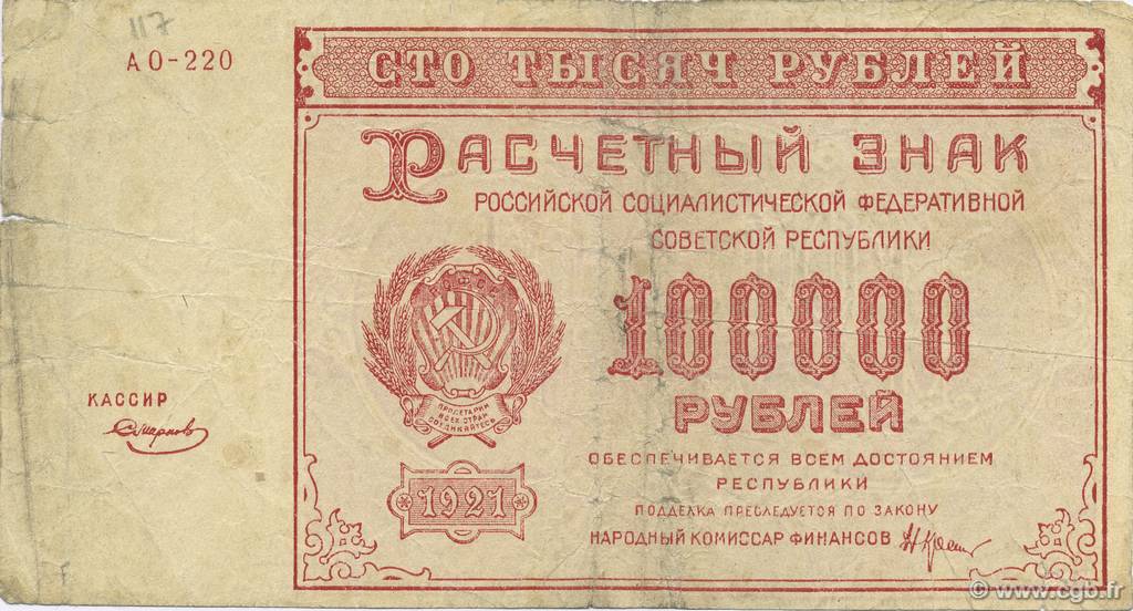 100000 Roubles RUSSIA  1921 P.117a MB
