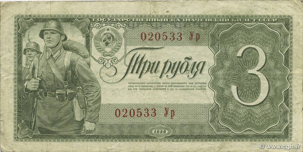 3 Roubles RUSIA  1938 P.214 MBC
