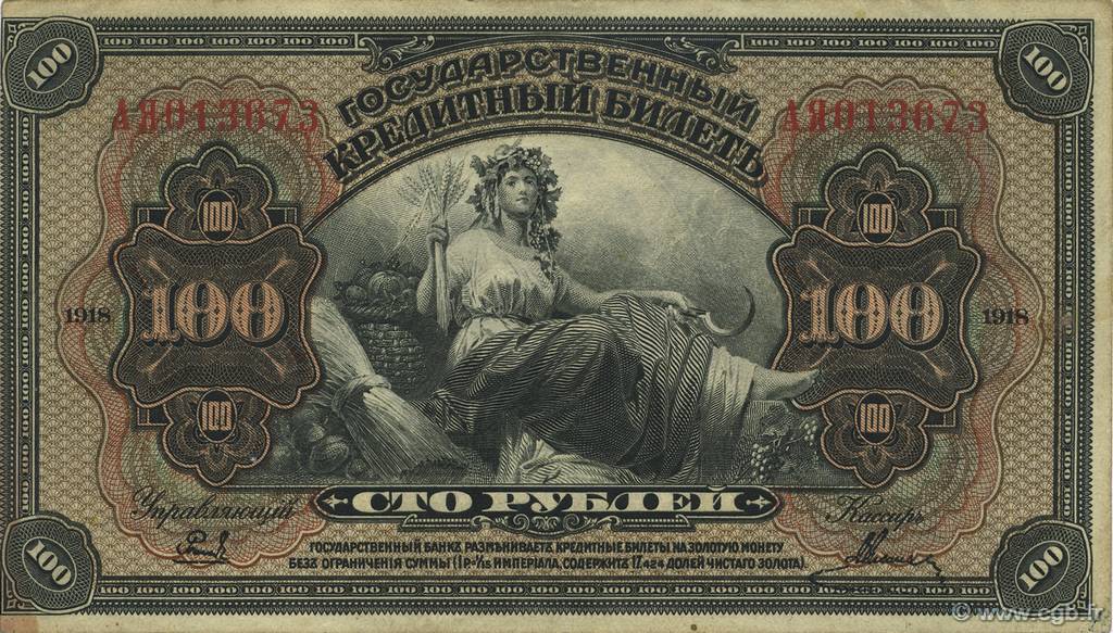 100 Roubles RUSSIA  1918 PS.1249 VF+