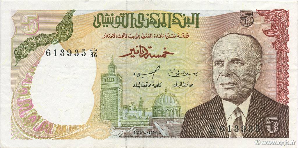 5 Dinars TUNISIA  1980 P.75 BB to SPL
