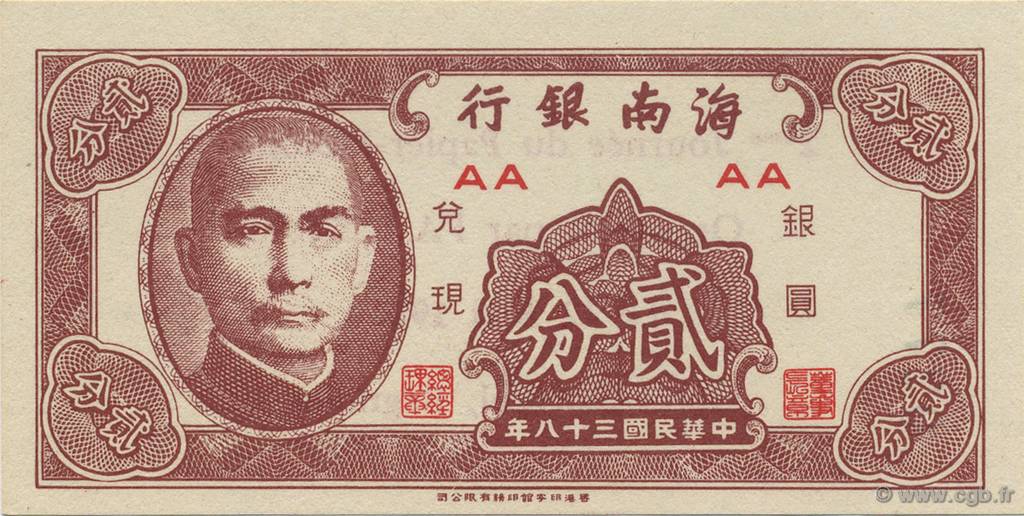 1 Yuan AFEP FRANCE regionalism and miscellaneous  1984  UNC