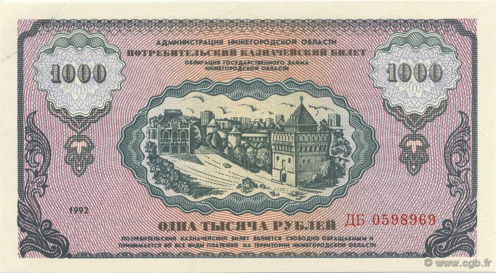 1000 Roubles RUSSLAND  1992  ST