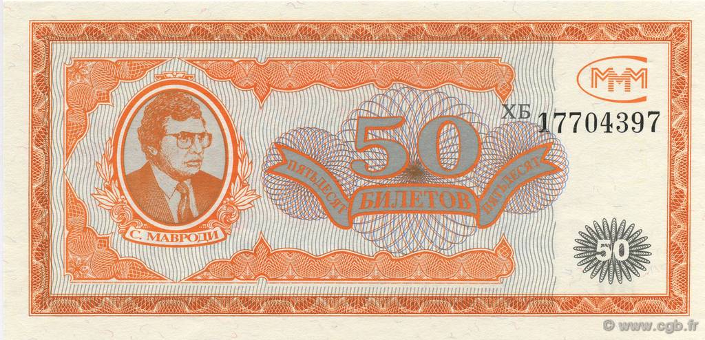 50 Roubles RUSSLAND  1994  ST