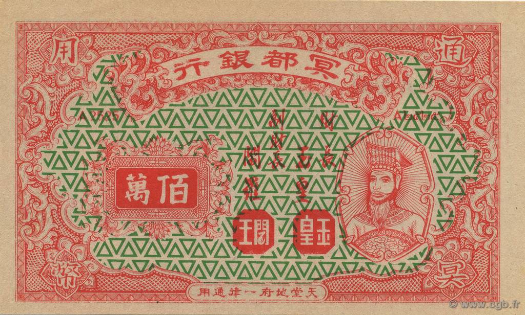 1000000 (Dollars) CHINA  1990  UNC