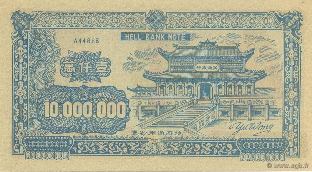 10000000 (Dollars) CHINA 1990 b50_0870 Banknotes