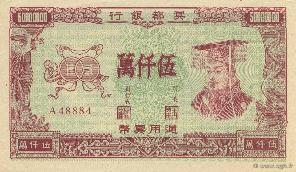 50000000 Dollars CHINA  1990  FDC