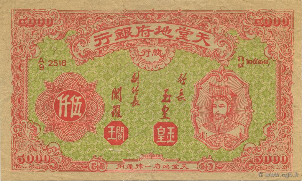 5000 (Dollars) CHINE  1990  TTB