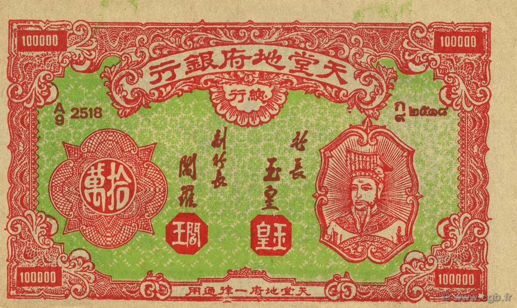 100000 (Dollars) CHINA  1990  FDC