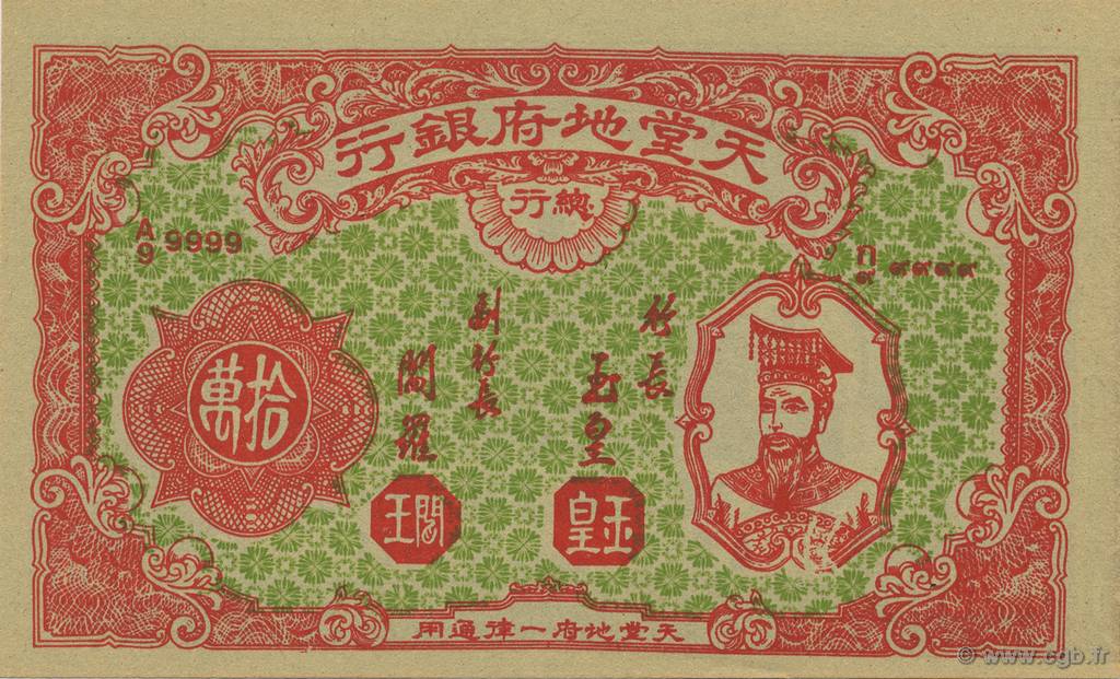 100000 (Dollars) CHINE  1990 P.0070 NEUF