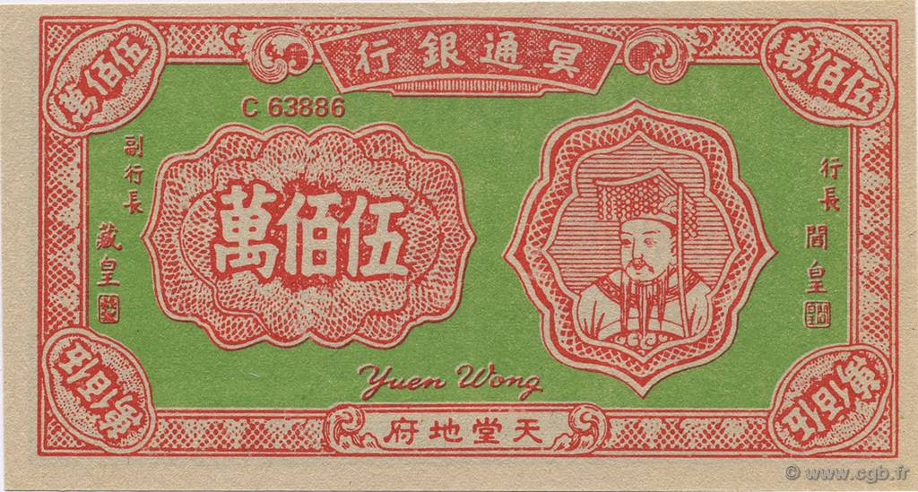 5000000 (Dollars) CHINA  1990  FDC