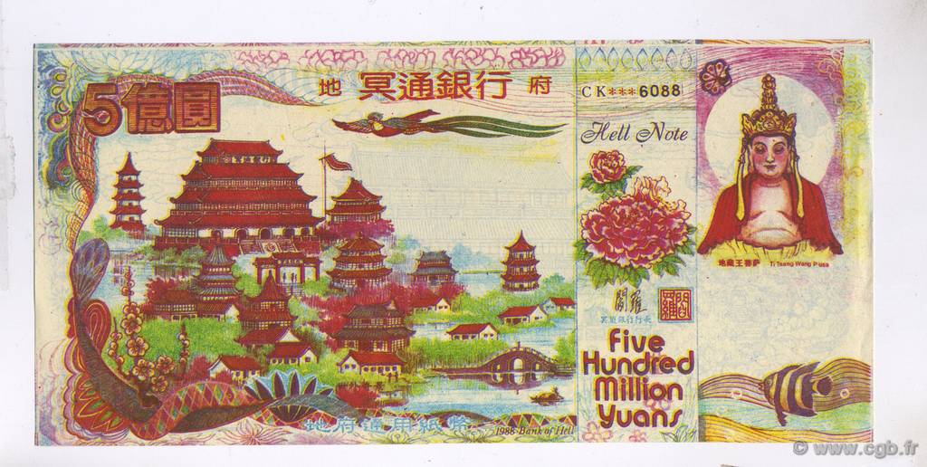 500000000 Yuan CHINA  1988  ST