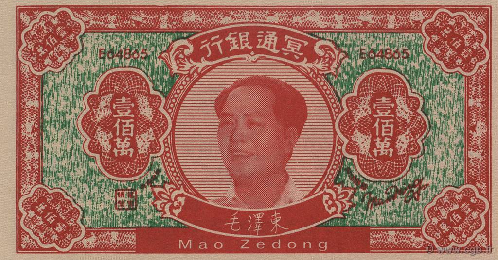 1000000 Dollars CHINA  1990  UNC