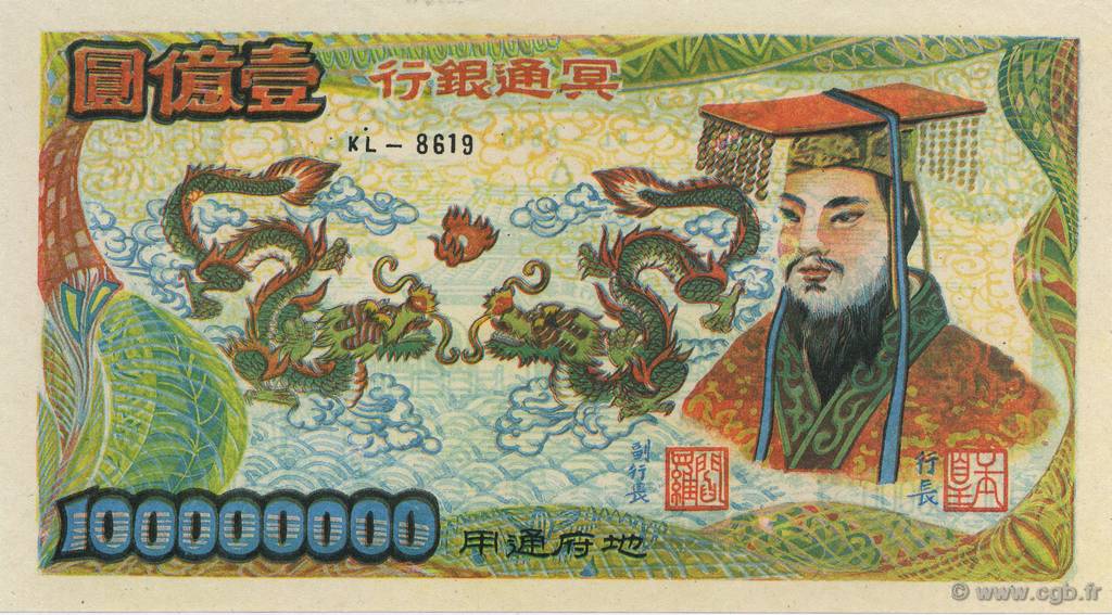 100000000 (Dollars) CHINA  1990  AU