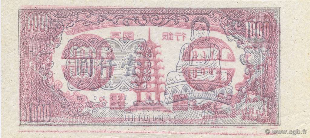 1000 (Dollars) CHINE  1990  NEUF