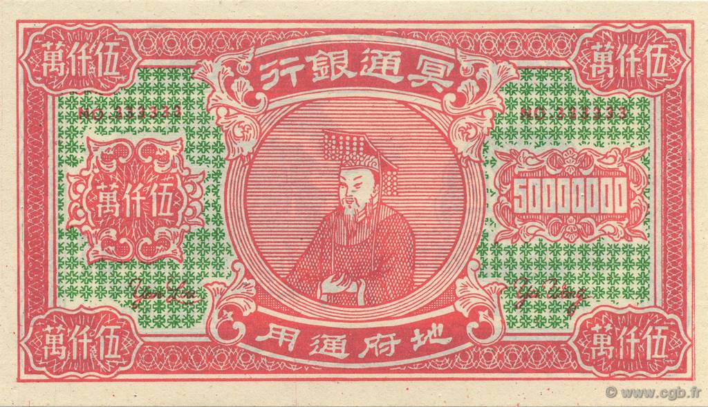 50000000 Dollars CHINA  1990  UNC
