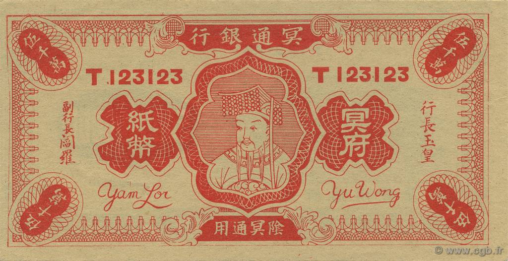 5000000000 (Dollars) CHINE  1990  NEUF