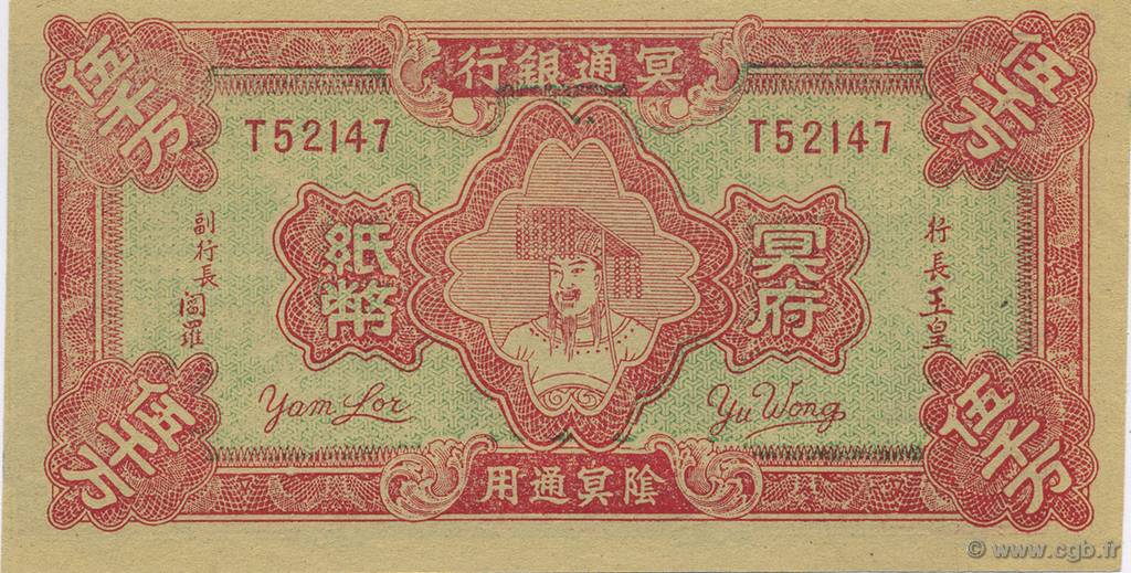 50000000 (Dollars) CHINA  1990  UNC