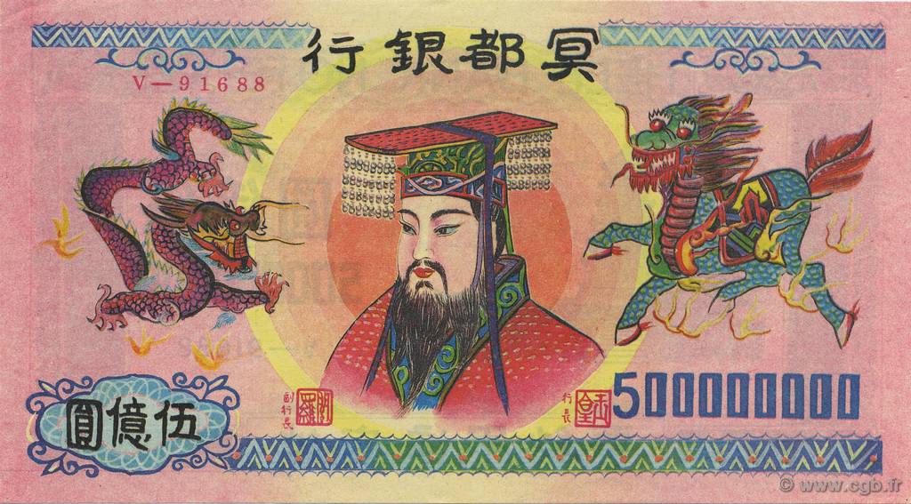 500000000 (Dollars) CHINA  1990  FDC