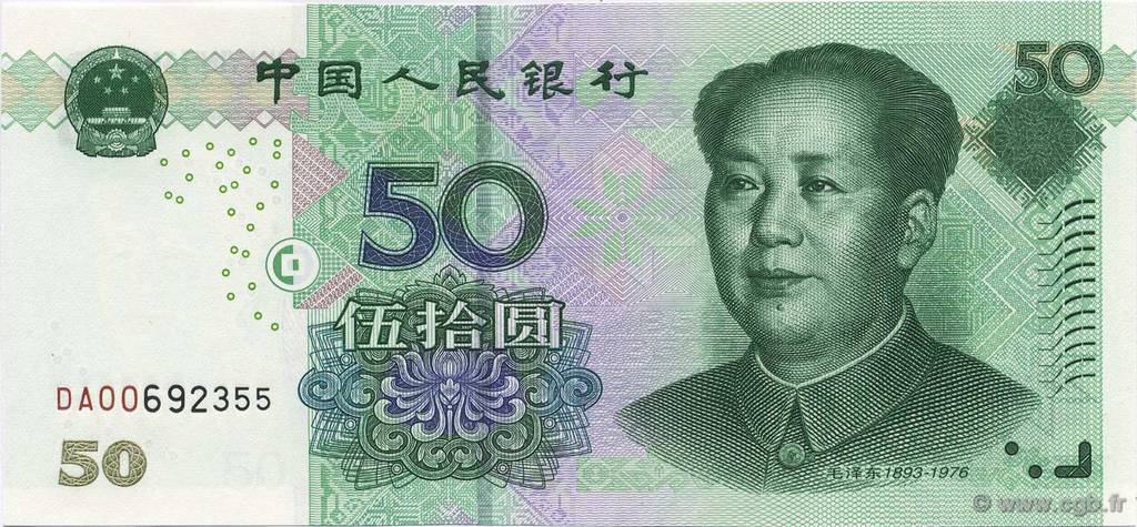 50 Yuan CHINA  2005 P.0906 UNC
