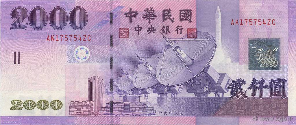 2000 Yuan REPUBBLICA POPOLARE CINESE  2000 P.1995 FDC