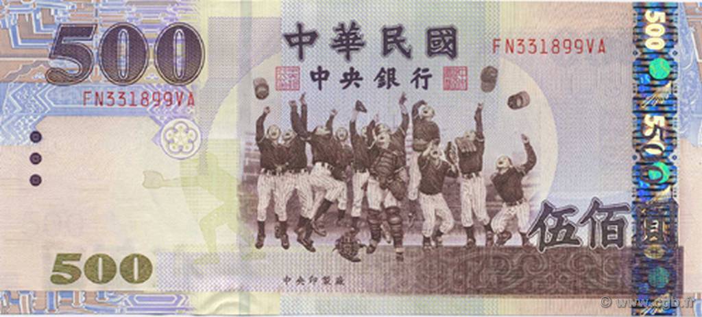 500 Yuan CHINA  2005 P.1996 UNC