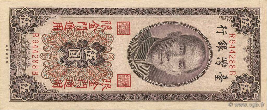 5 Yuan CHINA  1966 P.R109 FDC