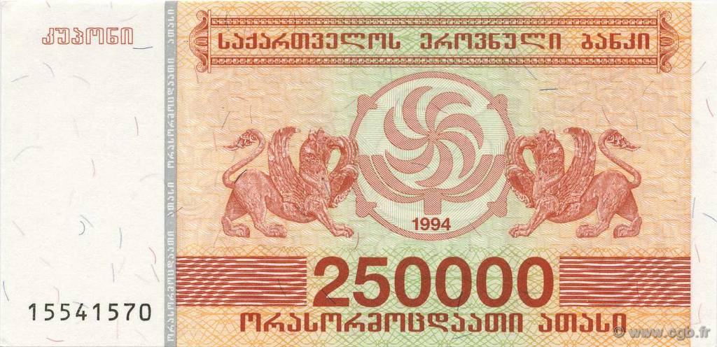 250000 Kuponi GEORGIA  1994 P.50 UNC