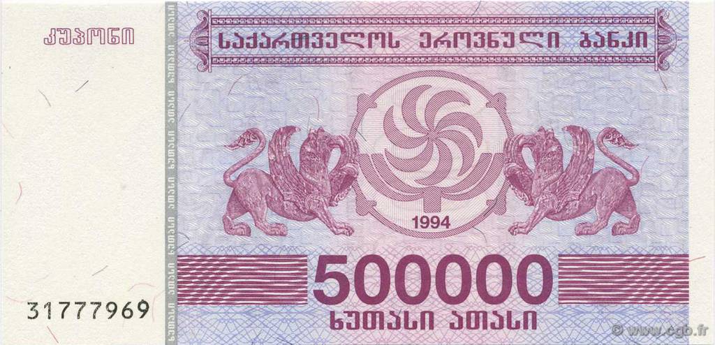 500000 Kuponi GEORGIA  1994 P.51 UNC