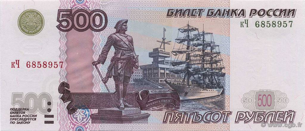 500 Roubles RUSSIA  2004 P.276 FDC