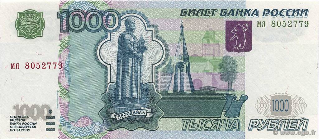 1000 Roubles RUSSIA  2004 P.277 FDC