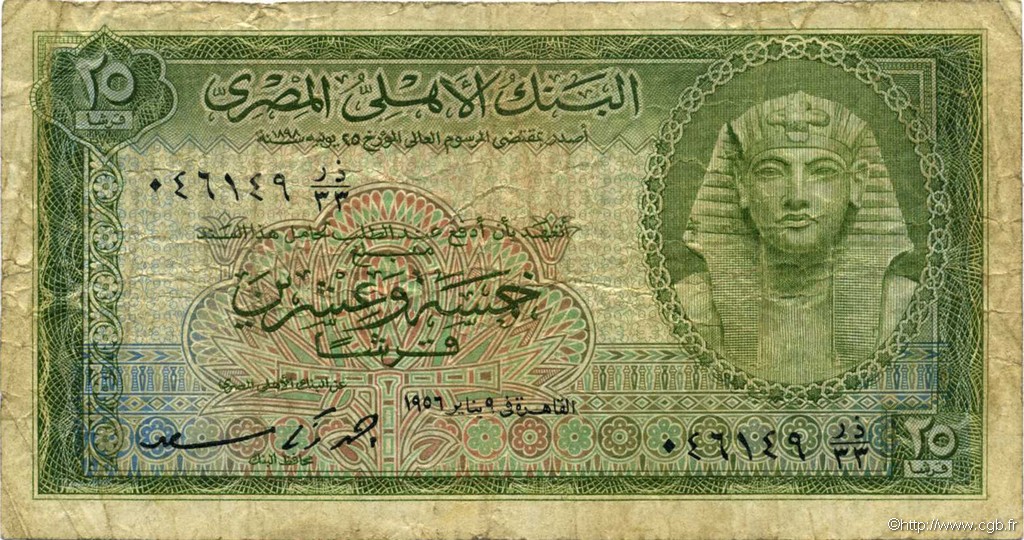 50 Piastres EGYPT  1956 P.028b G