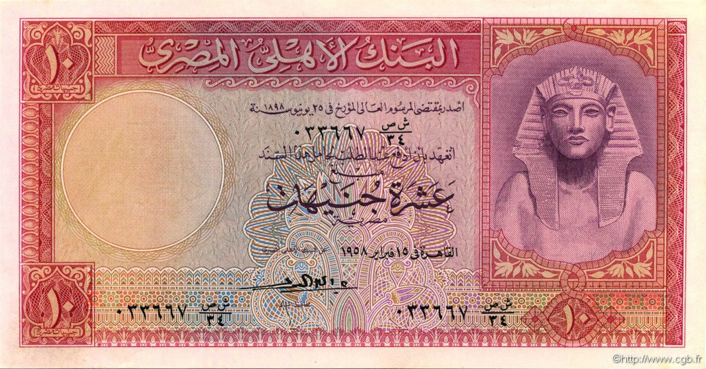 10 Pounds EGYPT  1958 P.032c UNC-