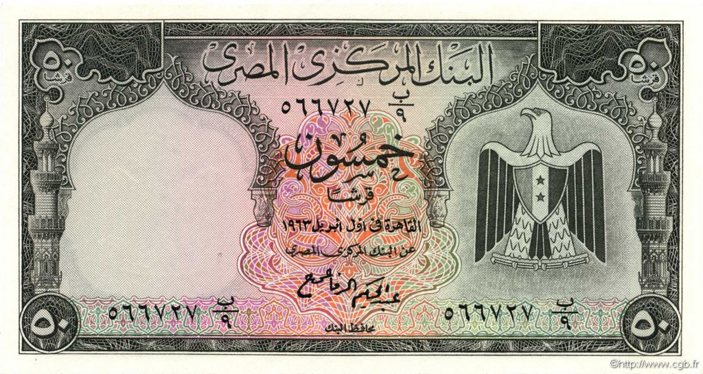 50 Piastres EGYPT  1963 P.036a UNC-
