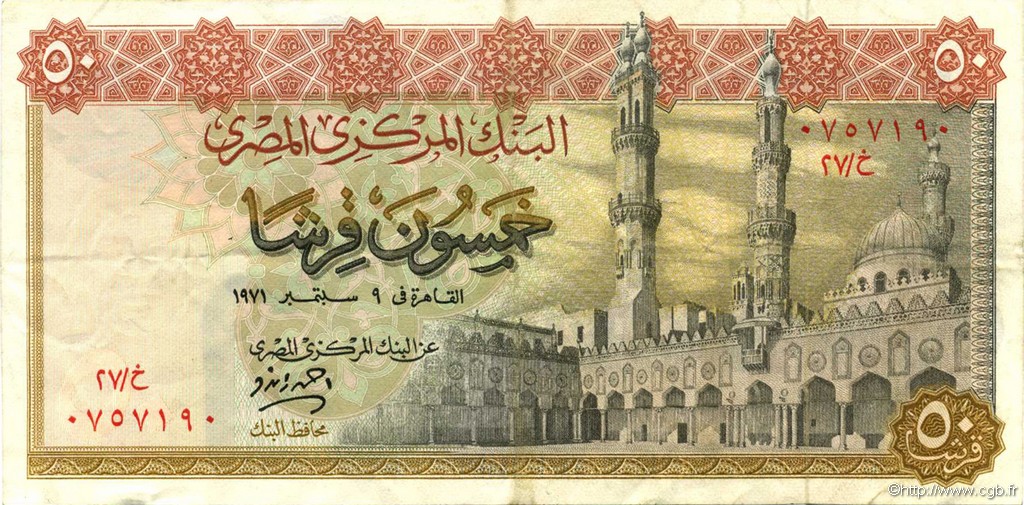 50 piastres EGIPTO  1971 P.043b MBC+
