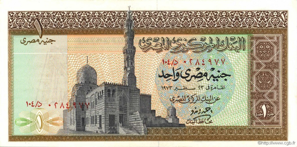 1 Pound ÉGYPTE  1973 P.044 SPL