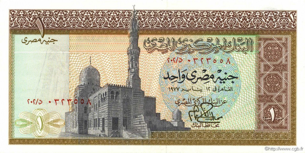 1 Pound EGYPT  1977 P.044 UNC