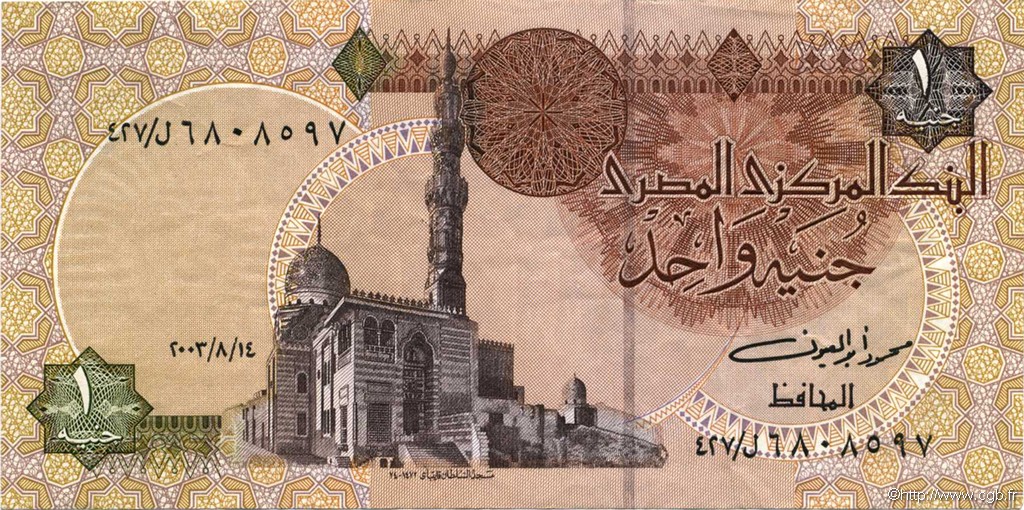1 Pound ÉGYPTE  2003 P.050f pr.SUP