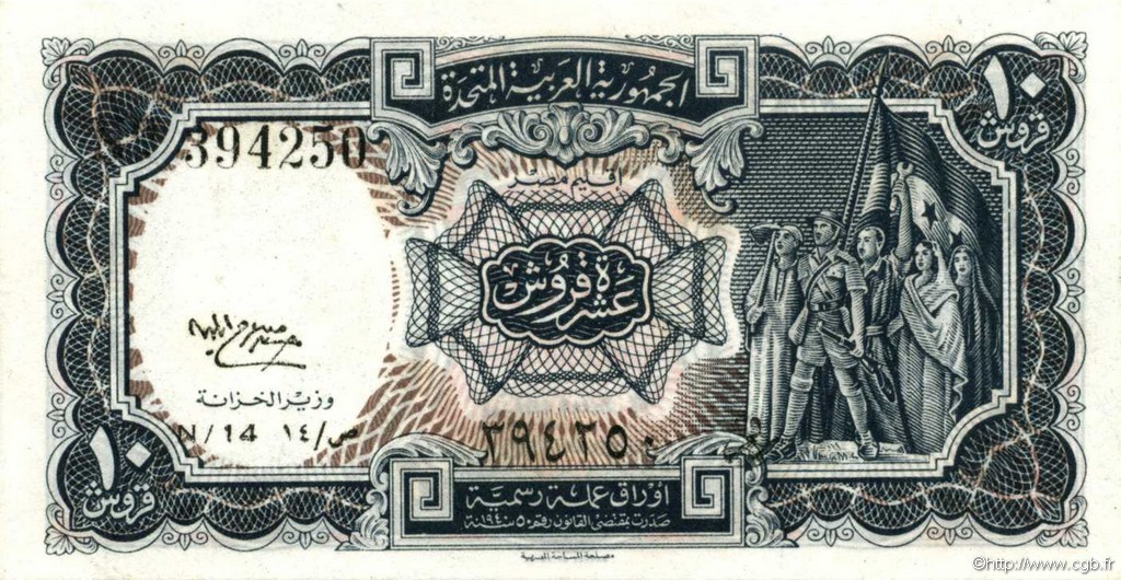 10 Piastres ÄGYPTEN  1958 P.177b fST