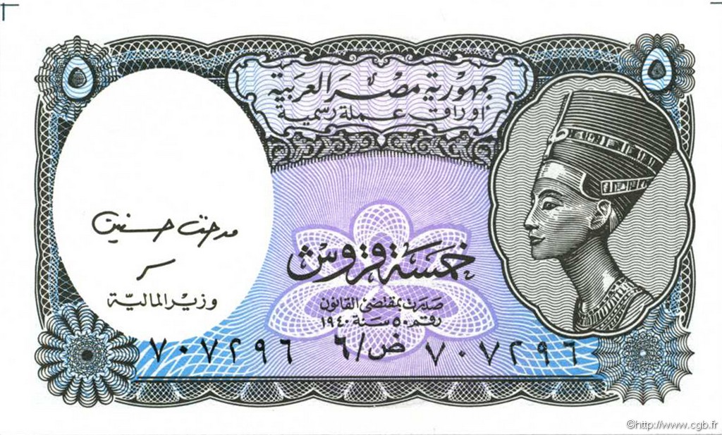 5 Piastres EGIPTO  2002 P.190Ab FDC