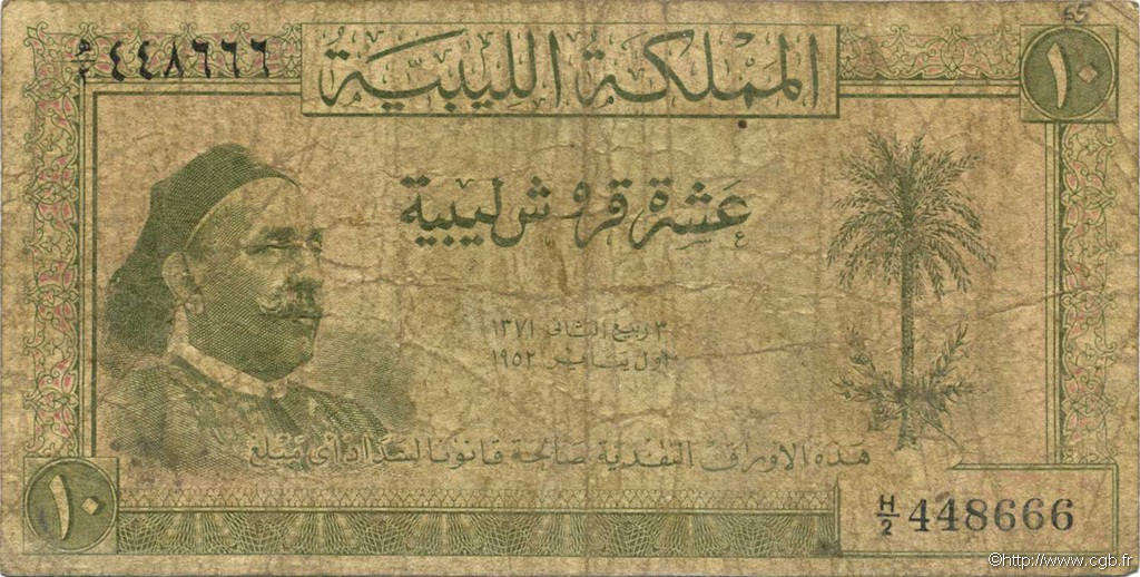 10 Piastres LIBYA  1952 P.13 P