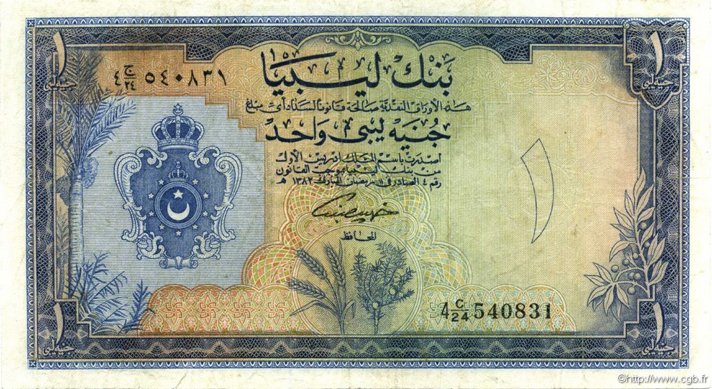 1 Pound LIBIA  1963 P.25 MBC