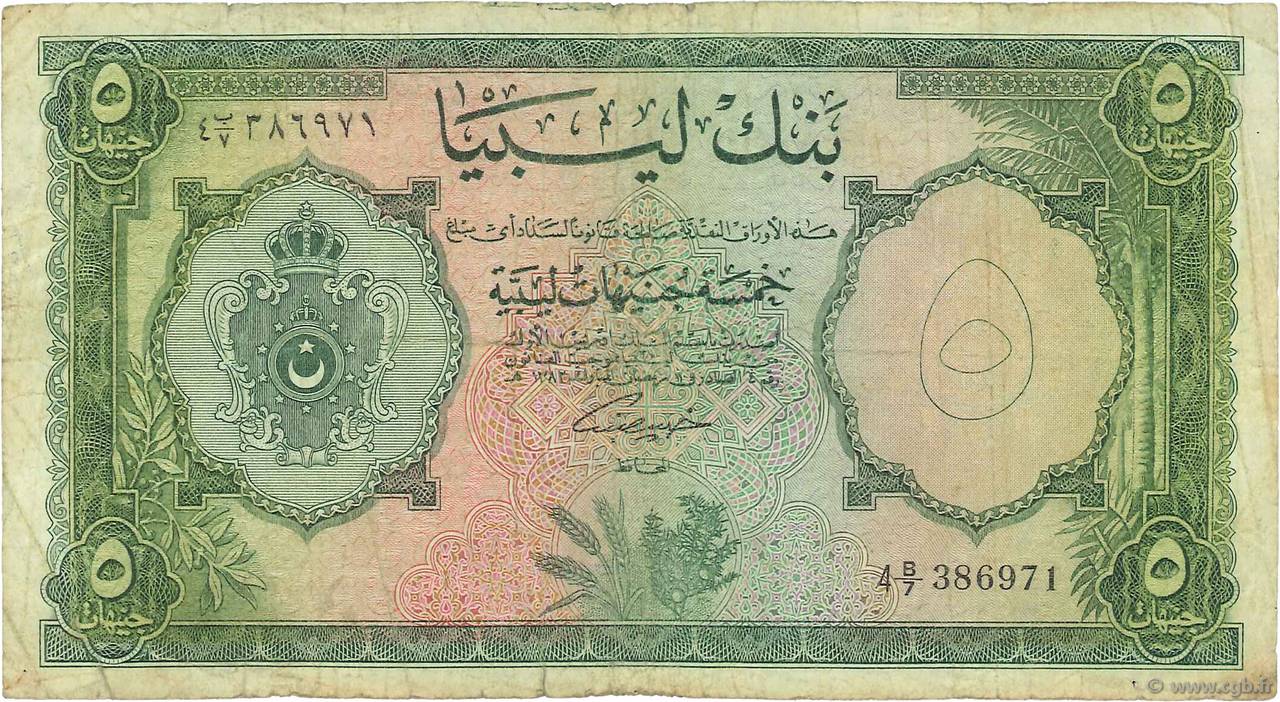 5 Pounds LIBYA  1963 P.26 VG