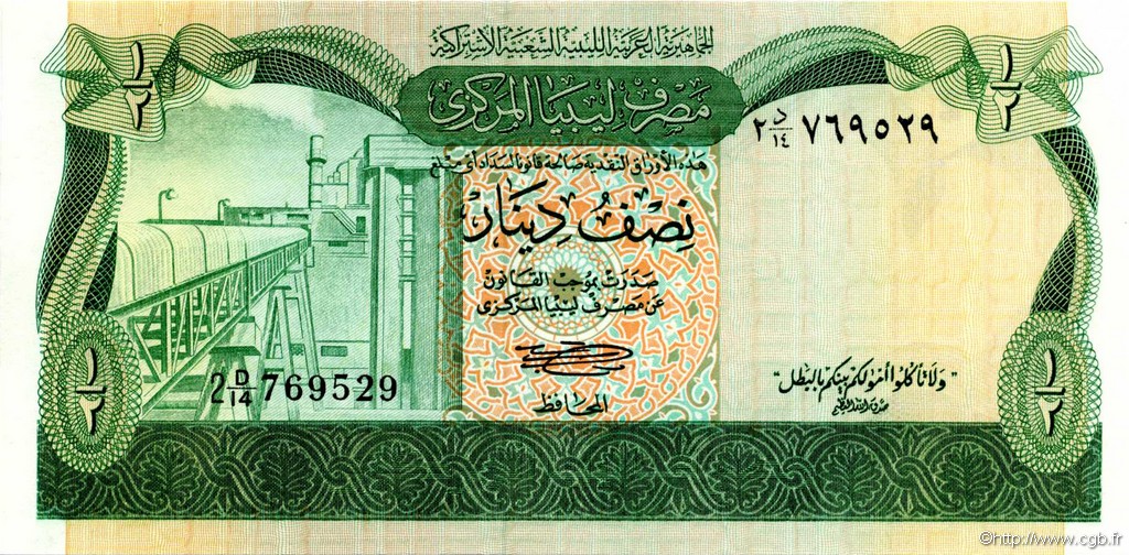 1/2 Dinar LIBYA  1981 P.43a UNC