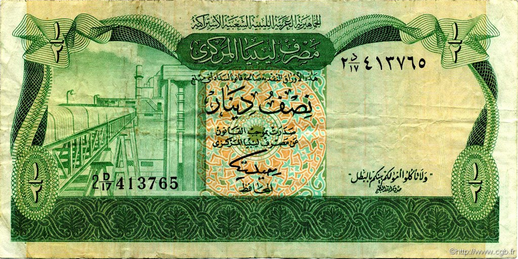1/2 Dinar LIBYE  1981 P.43b TTB
