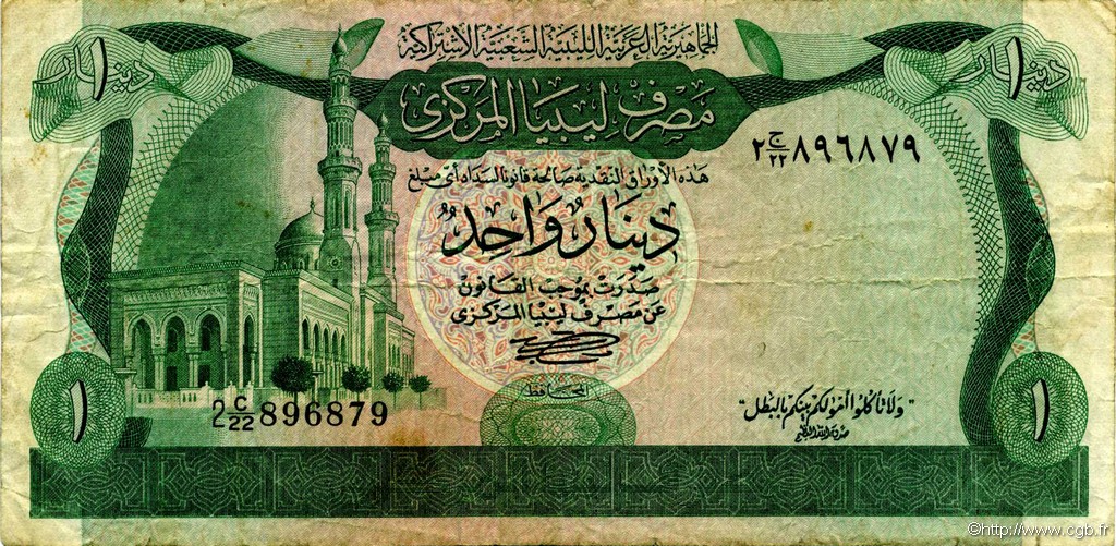 1 Dinar LIBYA  1981 P.44a F+